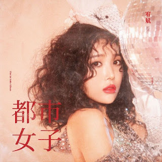 Download Lagu Mp3 MV [Single] Yubin – 숙녀 (淑女) (Lady) [City Woman]