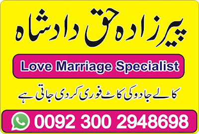 wazifa for marriage