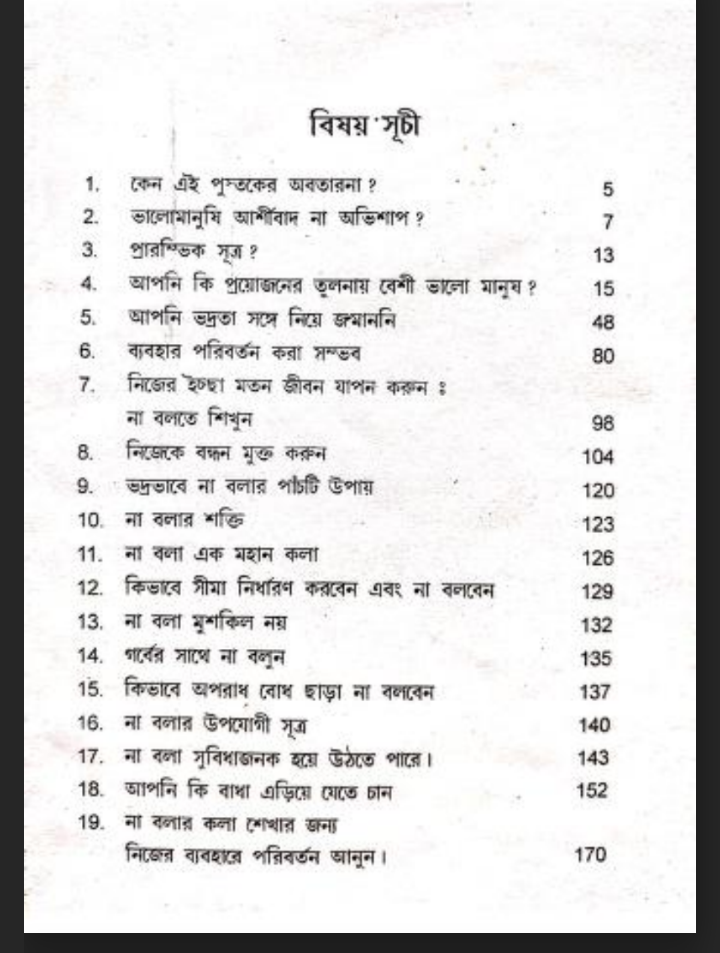 অনুপ্রেরণামূলক বই pdf download, অনুপ্রেরণামূলক বই pdf free download, অনুপ্রেরণামূলক বই পিডিএফ, অনুপ্রেরণামূলক বই পিডিএফ ডাউনলোড,