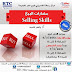 كورس مهارات البيع - Selling Skills