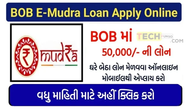 bob e mudra loan apply online 50 000 | hurry up application