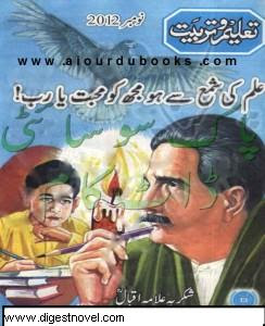 Free Download Taleem o Tarbiyat November 2012 pdf