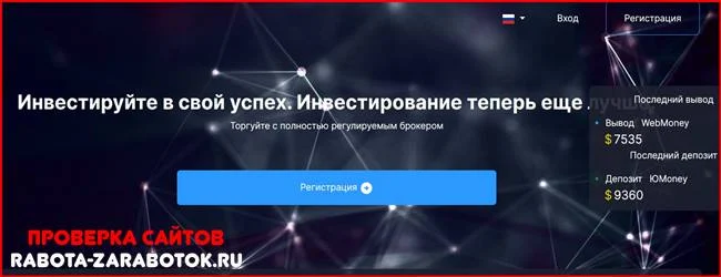 [Мошенники] fifgghtd.com – отзывы, обман, развод! Компания Binary Professional 24 мошенническая