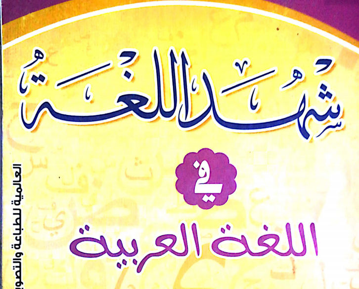 التقويم القبطي ورقة نتيجة اليوم 2021 - بلوك ورقة نتيجة ...