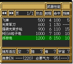 sr3_v1079