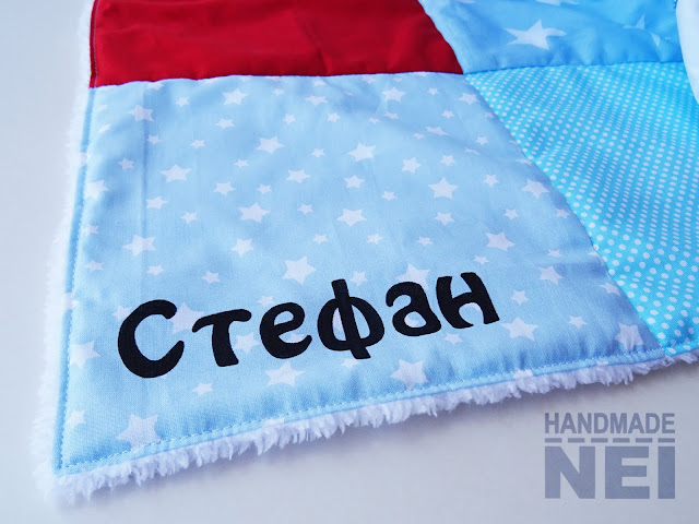 Handmade Nel: Пачуърк одеяло с полар за бебе "Морско"