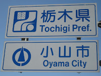 Oyama City in Tochigi Prefecture