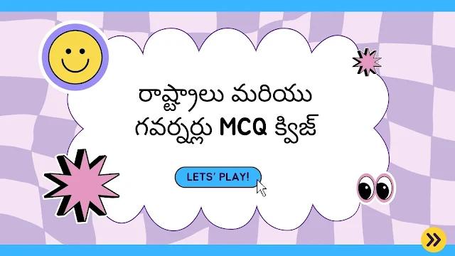 States and Governors Quiz in Telugu