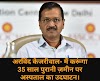 केजरीवाल का एलान बोले दिल्ली का अस्पताल 1984 से रुका पड़ा था। इसको आम आदमी पार्टी पूरा करेगी।