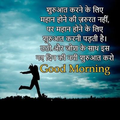 Good morning hindi shayari image 2017