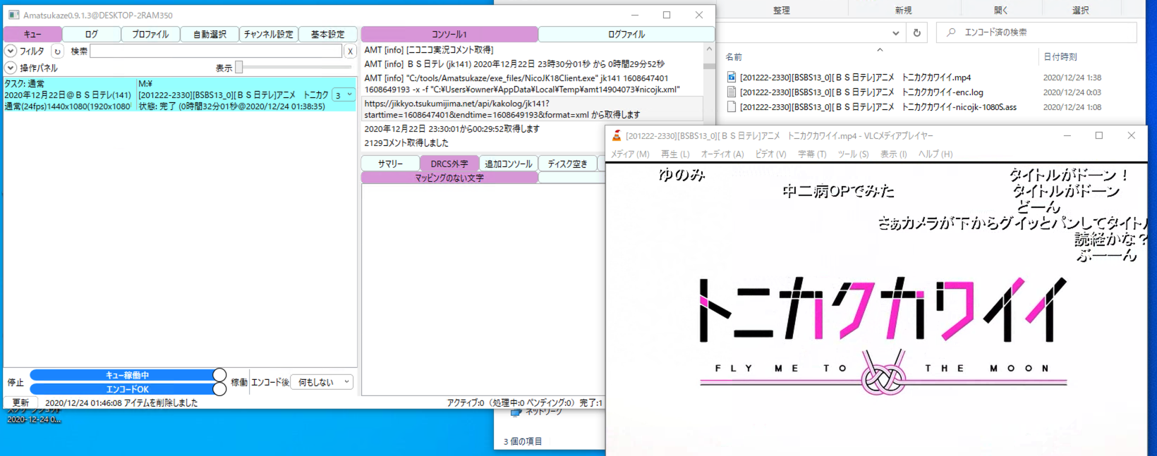 ニコニコ実況リニューアルに伴い 録画組の私がやったこと Kilinbox