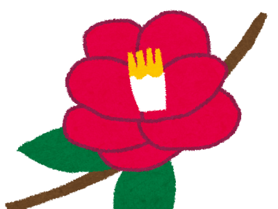 √70以上 椿 イラスト 無料 662292-椿 画像 イラスト 無料