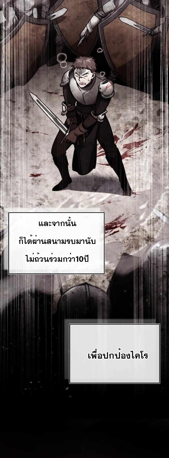 The Heavenly Demon Can’t Live a Normal Life ตอนที่ 54