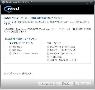 RealPlayer11