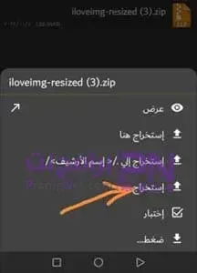 تحميل برنامج زار شيفر برو