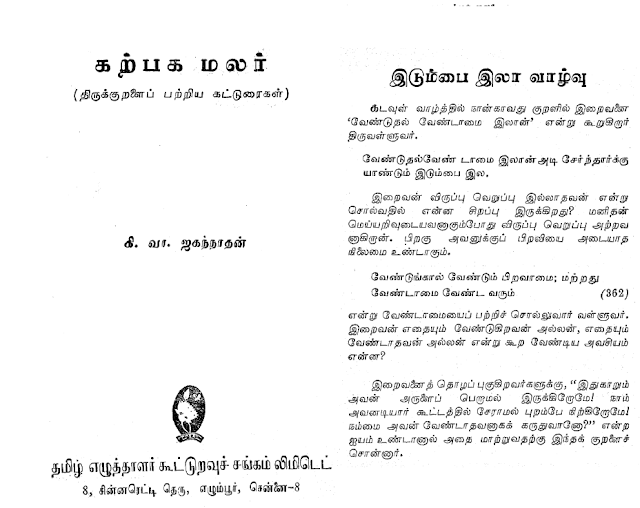 KVJ%2BThiruvadi%2B12.png