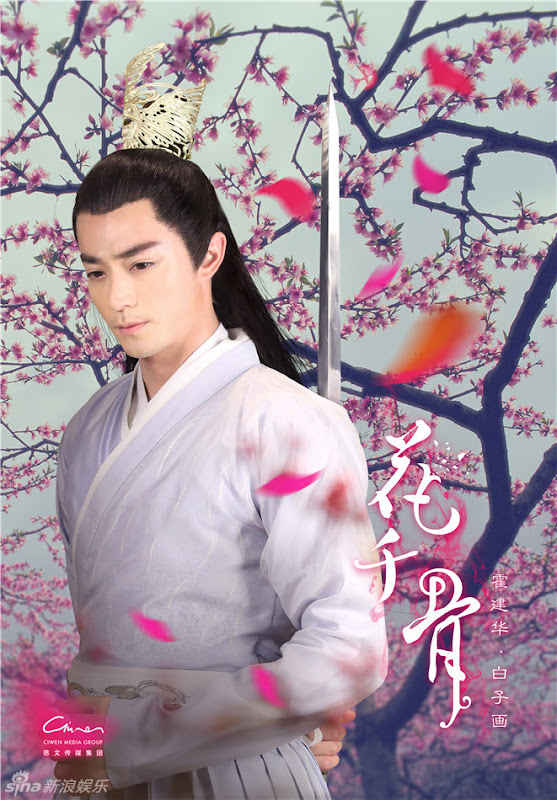 The Journey of Flower China Drama