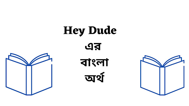 Hey Dude Meaning in English To