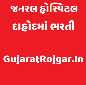 General Hospital, Dahod Recruitment for 08 Various Posts 2021 