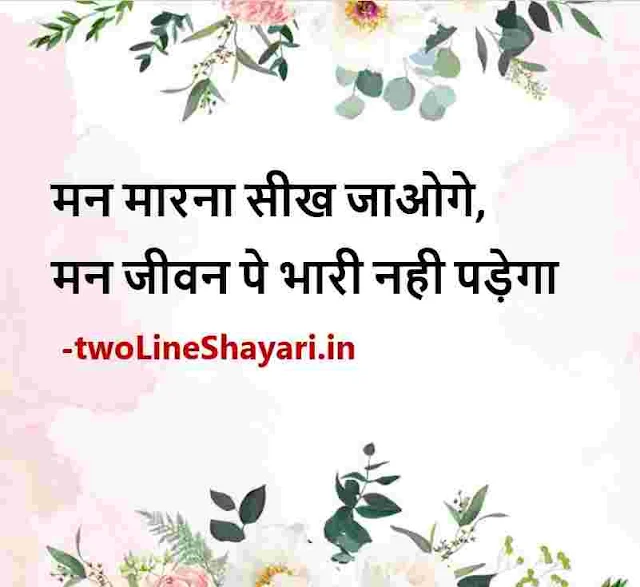 short shayari in hindi picture, short shayari in hindi pic download, short shayari in hindi pics download