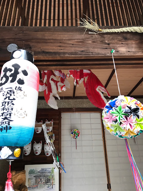 大和郡山市, 源九郎稻荷神社