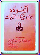 Azmooda Homeopathic Nuskhajat By Syed Mufti Muneer