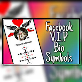 Facebook VIP Account Bio And Stylish Symbols Copy And Paste