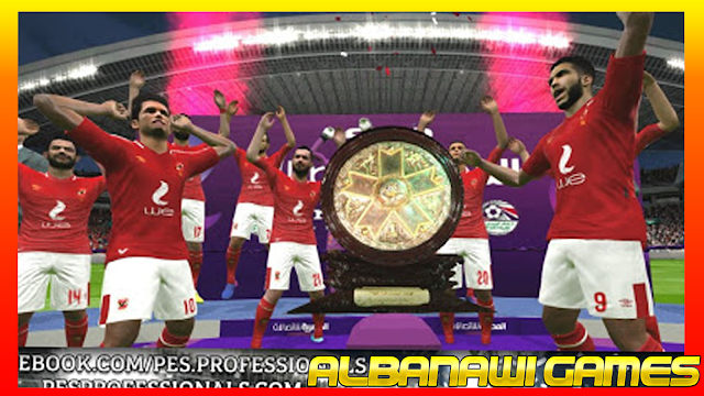 تحميل باتش PES 2017 PROFESSIONALS PATCH V6 2019/2020 من الميديا فاير