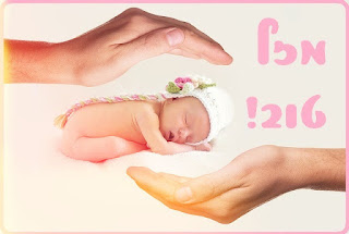 כרטיסי ברכה להולדת תינוקת