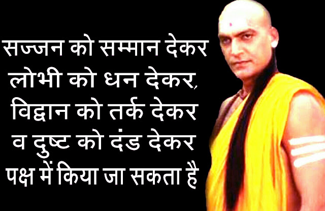 chanakya_quote_In_hindi