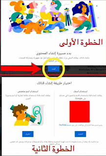 إنشاء قناة يوتيوب احترافية pdf, انشاء قناة يوتيوب جديدة