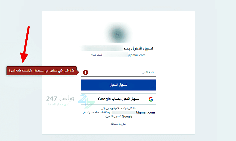 مراسلة الفيس بوك لاستعادة الحساب