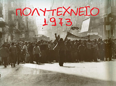 Î‘Ï€Î¿Ï„Î­Î»ÎµÏƒÎ¼Î± ÎµÎ¹ÎºÏŒÎ½Î±Ï‚ Î³Î¹Î± Ï€Î¿Î»Ï…Ï„ÎµÏ‡Î½ÎµÎ¹Î¿ 1973