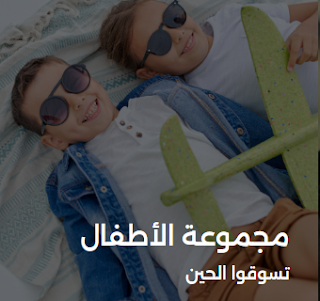 كود خصم نمشي الكويت 2023 Discount Code Namshi Kuwait