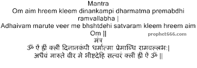 Hanuman mantra to fulfill a wish of any kind by Worship