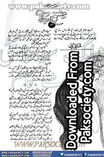 Ishq e Majzoob by Misbah Nosheen Episode 1 Online Reading