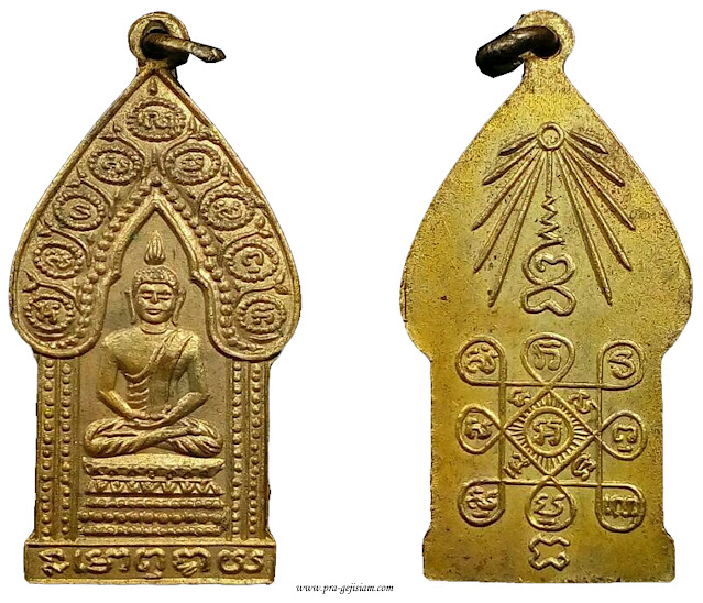 เหรียญพระพุทธ หลวงพ่อเจริญ วัดทองนพคุณ เพชรบุรี 2495 ทองแดงกระไหล่ทอง
