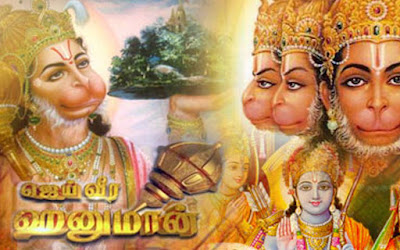 Jai Veera Hanuman, Jaya tv, Serial, Full, episode, Videos, dvd,