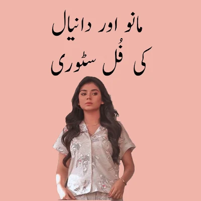 Mano Daniyal Hassan Julie Full Leaked Call Video