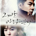 That Winter, The Wind Blows (K-Drama) 2013 (Complete)