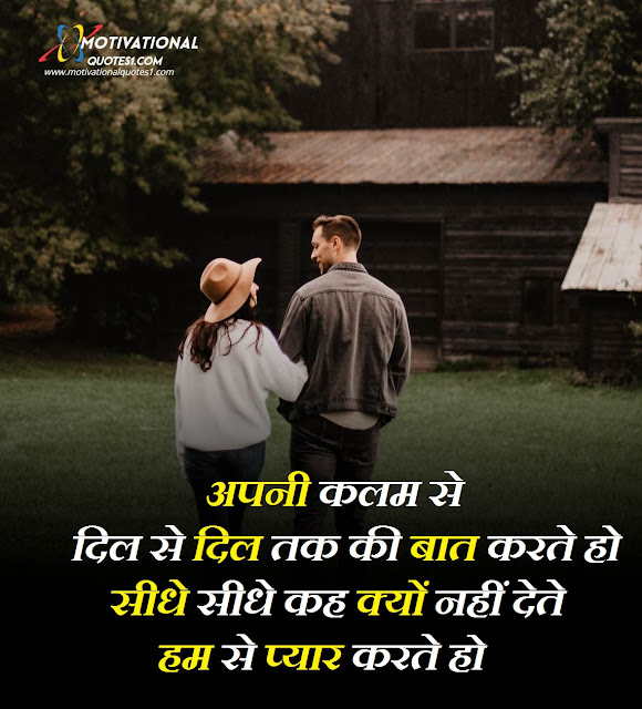 Love Shayari Images Hindi || लव शायरी इमेज हिंदी