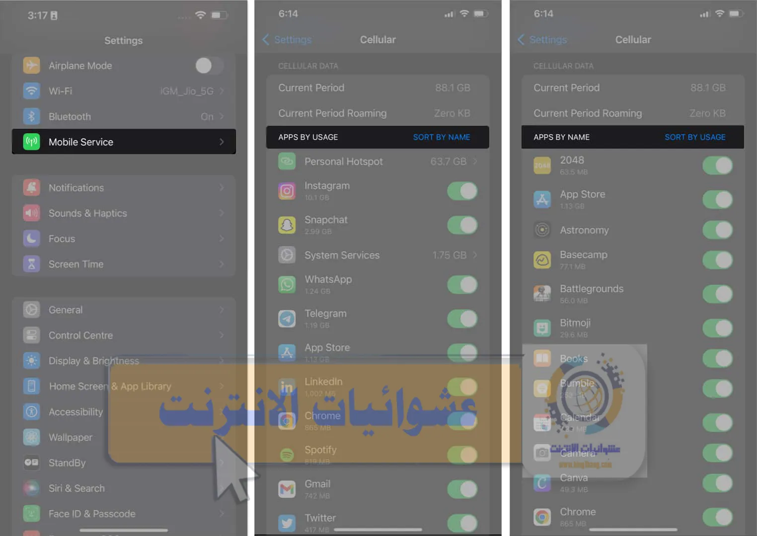 أفضل النصائح والحيل لنظام التشغيل iOS 17، يجب أن تعرفها, نصائح iOS 17, حيل iOS 17, استخدام iOS 17 بكفاءة, تخصيص واجهة iOS 17, تحسين الإنتاجية على iOS 17, إدارة البطارية في iOS 17, الأمان على iOS 17, قفل التطبيقات في iOS 17, ميزة Face ID في iOS 17, ميزة Touch ID في iOS 17.