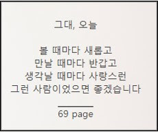 나태주 선집