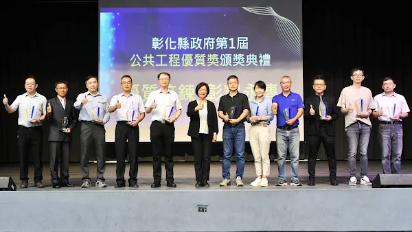 ▲彰化縣長王惠美親自頒獎表揚並表示，特別感謝所有評審委員的辛勞，透過嚴謹的評選，看到更多傑出工程的卓越表現，公共工程與縣民生活息息相關，影響彰化的經濟及城市發展。（記者林明佑翻攝）