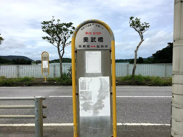 "OUBASHI" Bus stop