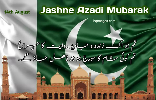 best lines for 14 august