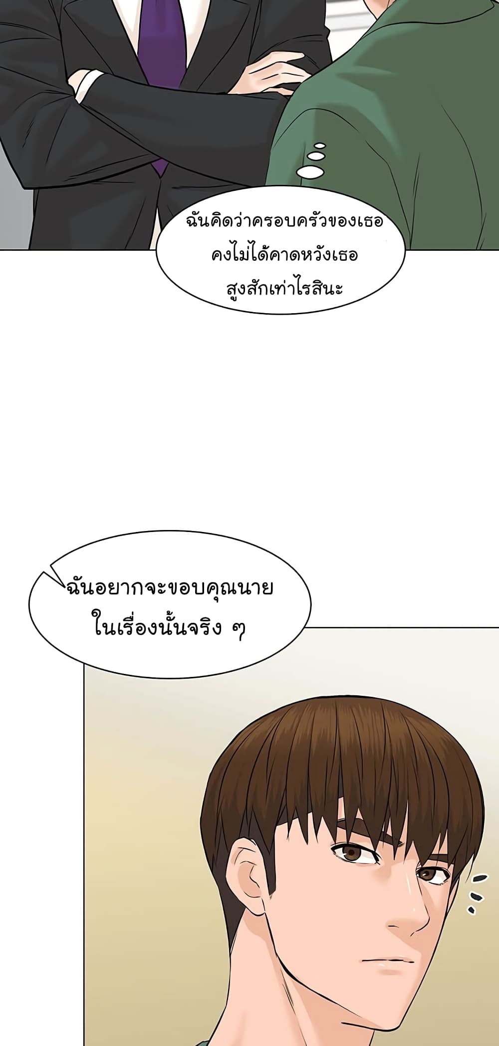 From the Grave and Back ตอนที่ 84