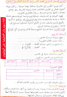 إختبار الفصل الأول في مادة اللغة العربية السنة الخامسة إبتدائي سوبر وان التعليمية