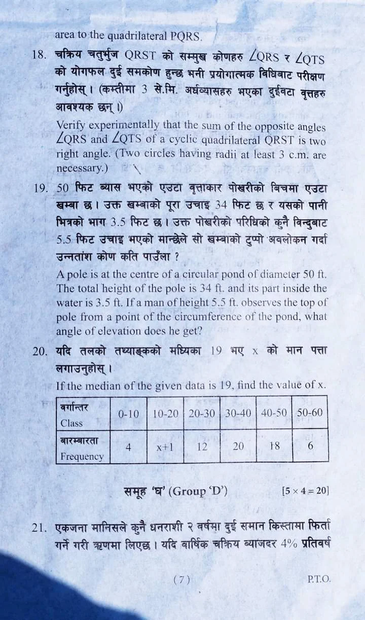 C.Maths SEE Preparation Examination 2079 by Bhaktapur Municipality