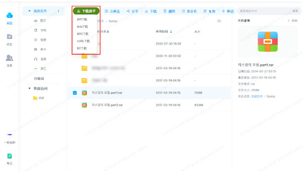 Download script directly from Baidu NetDisk web page